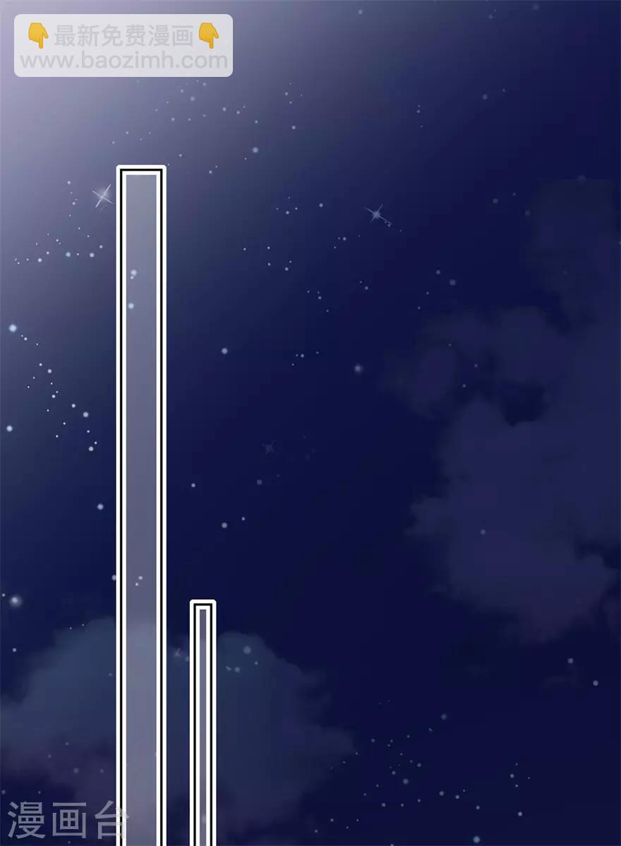 《星动甜妻夏小星》第74话 宗老之死 第23页