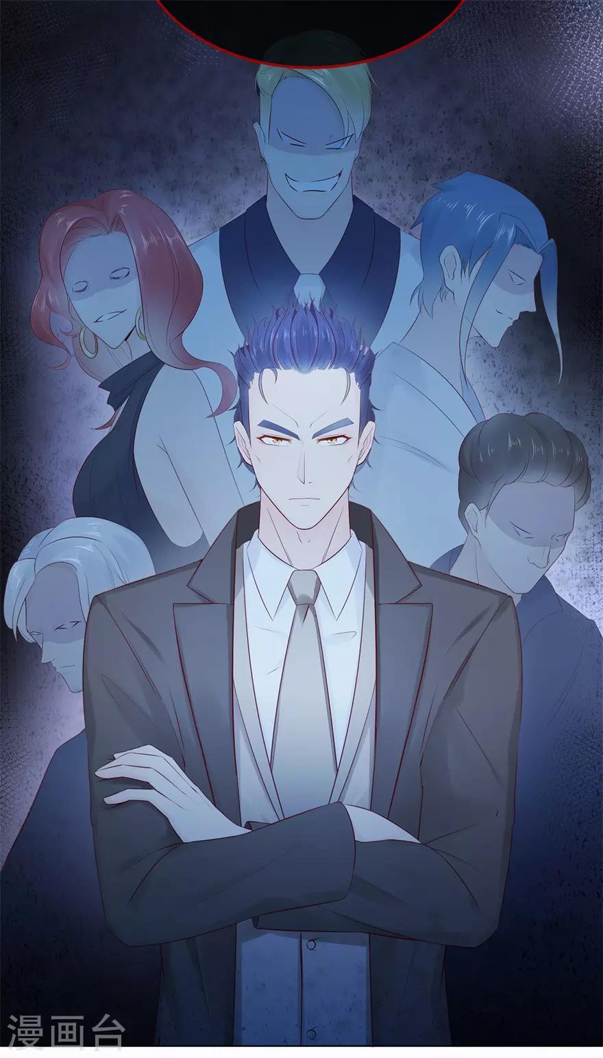 《星动甜妻夏小星》第74话 宗老之死 第5页