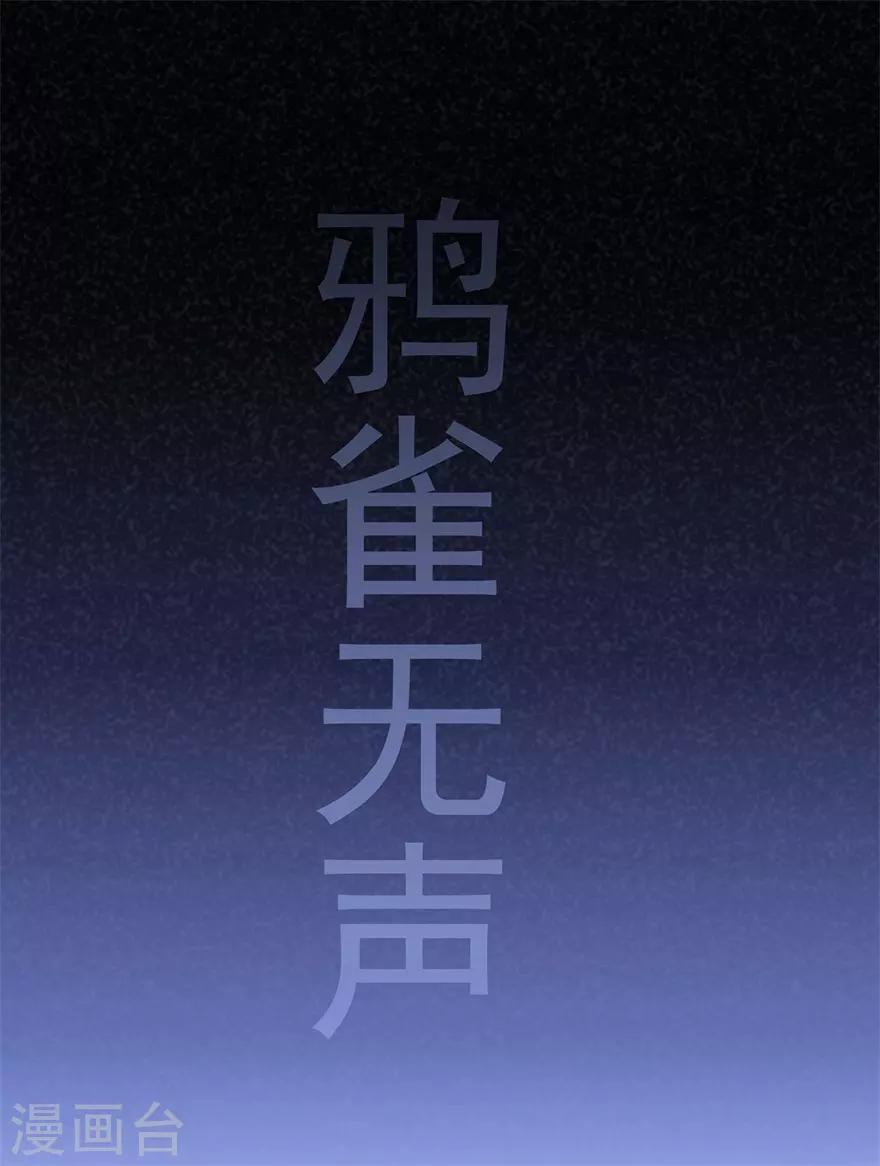 《星动甜妻夏小星》第75话 龙门继承人的答复 第17页