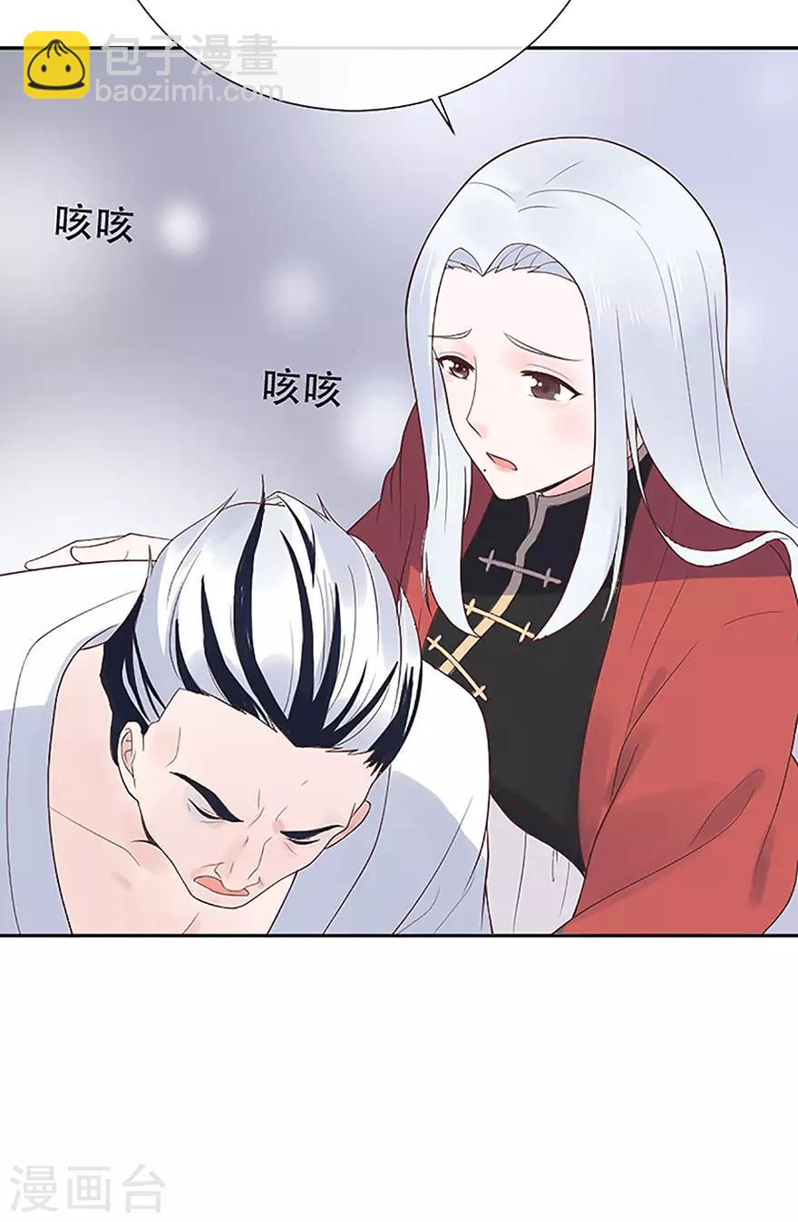 《星动甜妻夏小星》第77话 家族的未来 第11页