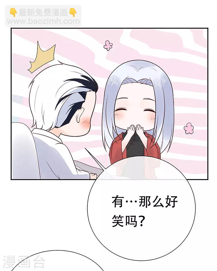 《星动甜妻夏小星》第77话 家族的未来 第29页