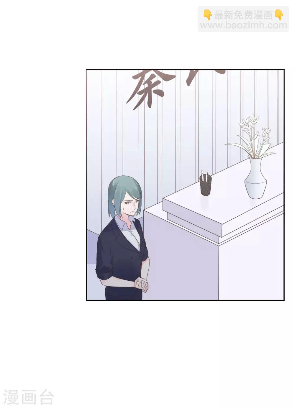 《星动甜妻夏小星》第79话 被盗窃的机密 第10页