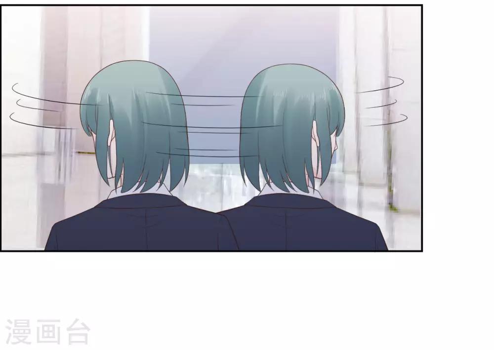 《星动甜妻夏小星》第79话 被盗窃的机密 第11页
