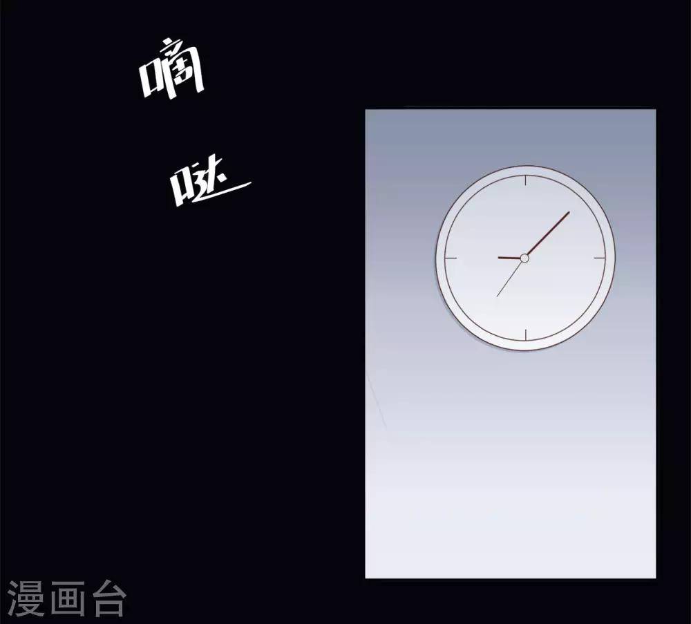 《星动甜妻夏小星》第79话 被盗窃的机密 第15页