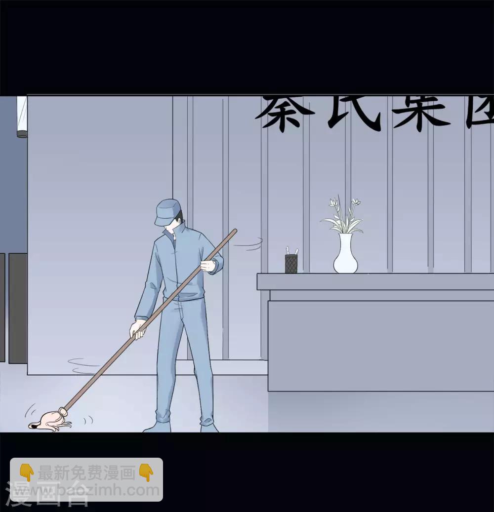 《星动甜妻夏小星》第79话 被盗窃的机密 第17页