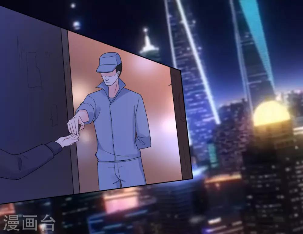 《星动甜妻夏小星》第79话 被盗窃的机密 第20页