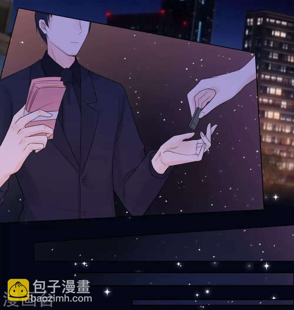 《星动甜妻夏小星》第79话 被盗窃的机密 第22页