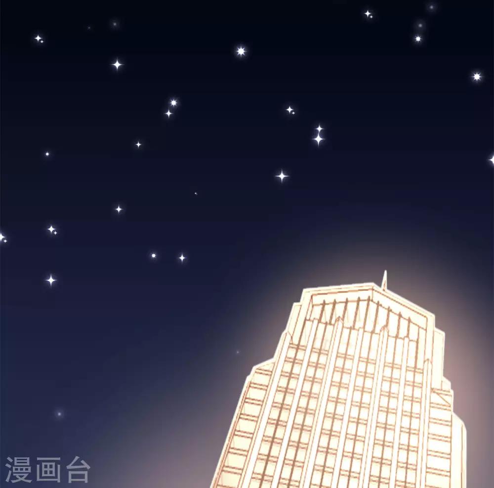 《星动甜妻夏小星》第79话 被盗窃的机密 第23页