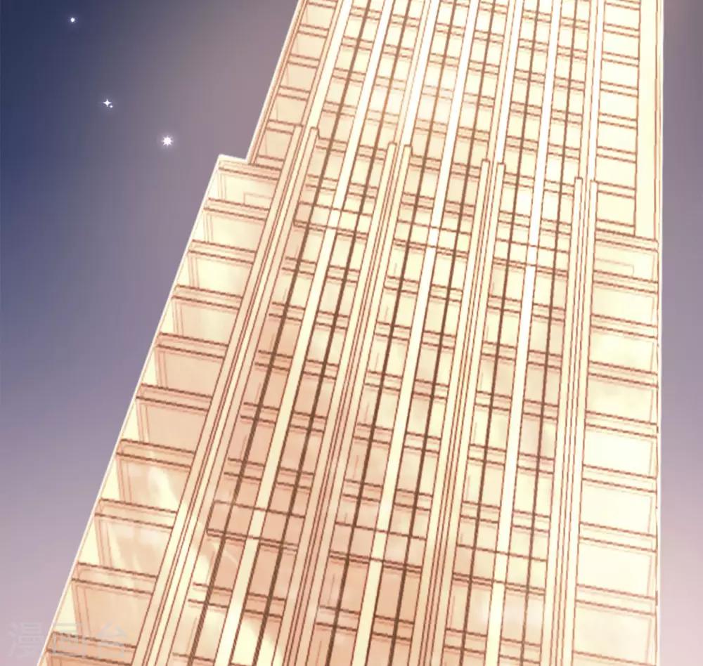 《星动甜妻夏小星》第79话 被盗窃的机密 第24页