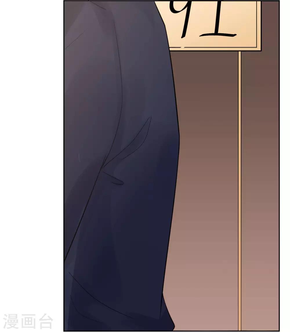 《星动甜妻夏小星》第79话 被盗窃的机密 第27页