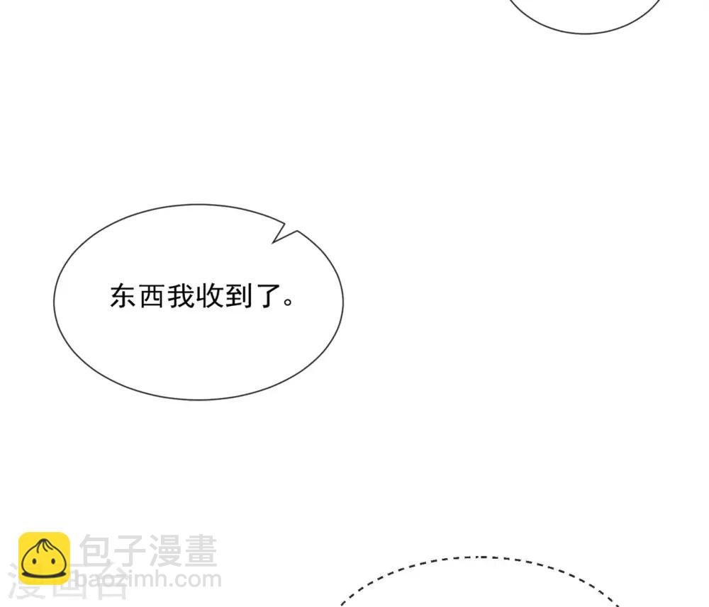 《星动甜妻夏小星》第79话 被盗窃的机密 第30页