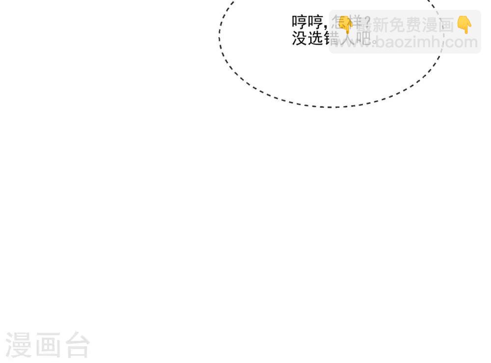 《星动甜妻夏小星》第79话 被盗窃的机密 第31页