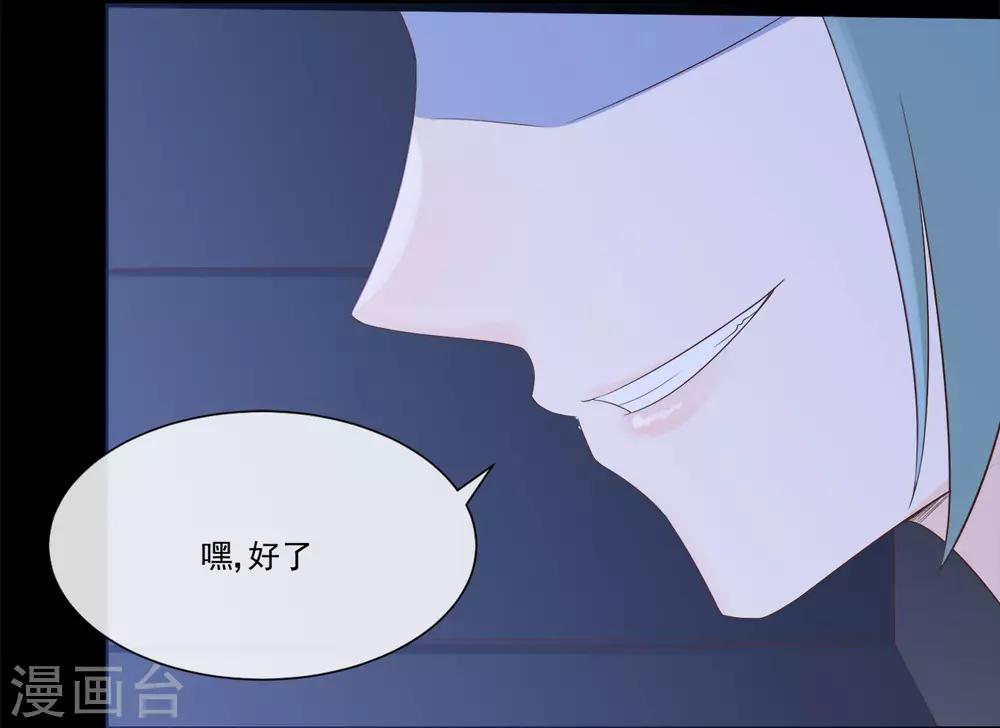 《星动甜妻夏小星》第79话 被盗窃的机密 第5页