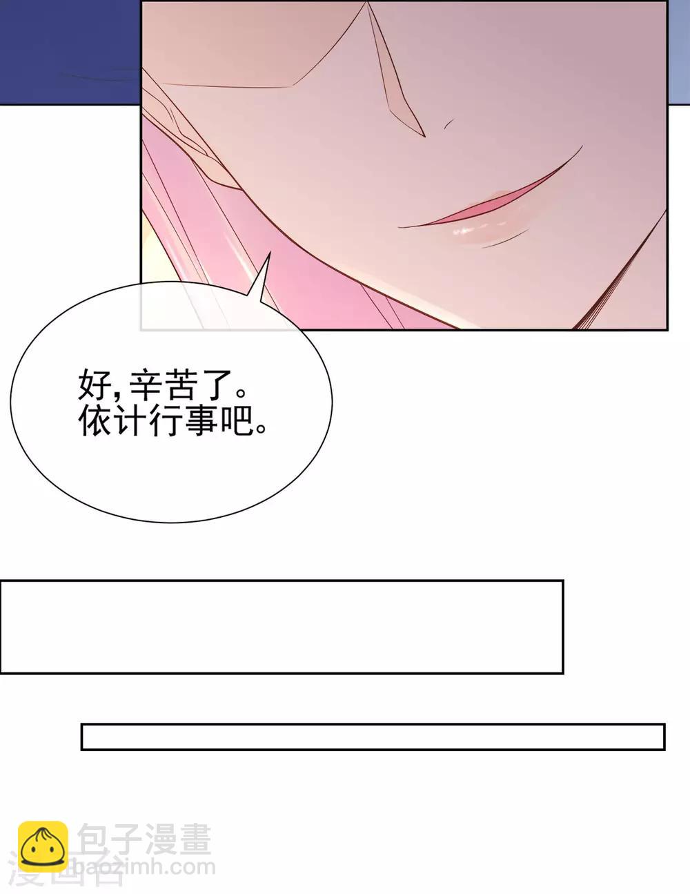 《星动甜妻夏小星》第79话 被盗窃的机密 第9页