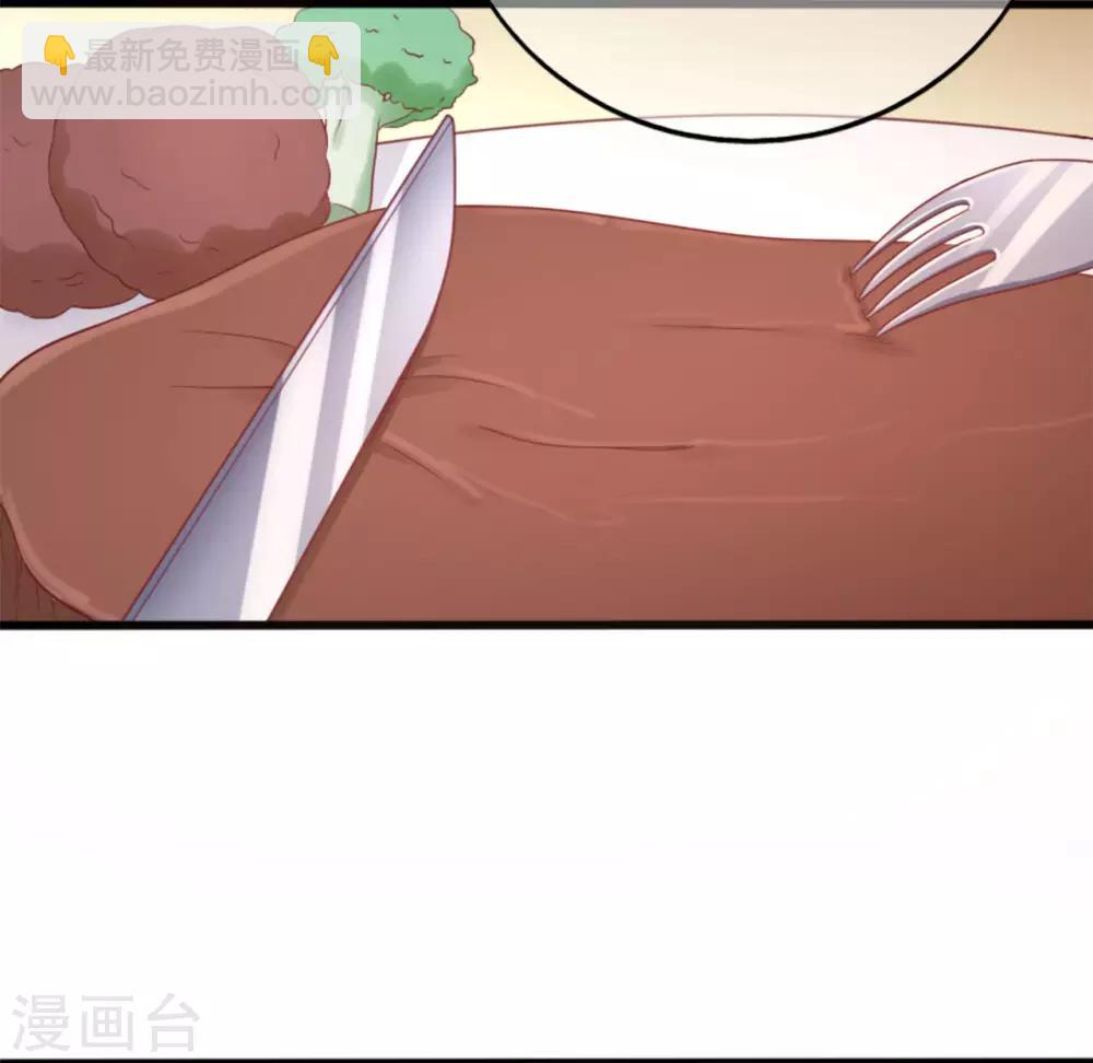 《星动甜妻夏小星》第78话 思念的滋味 第12页