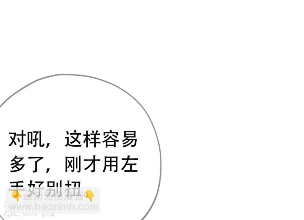 《星动甜妻夏小星》第78话 思念的滋味 第15页