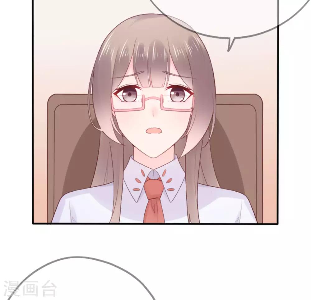 《星动甜妻夏小星》第78话 思念的滋味 第17页