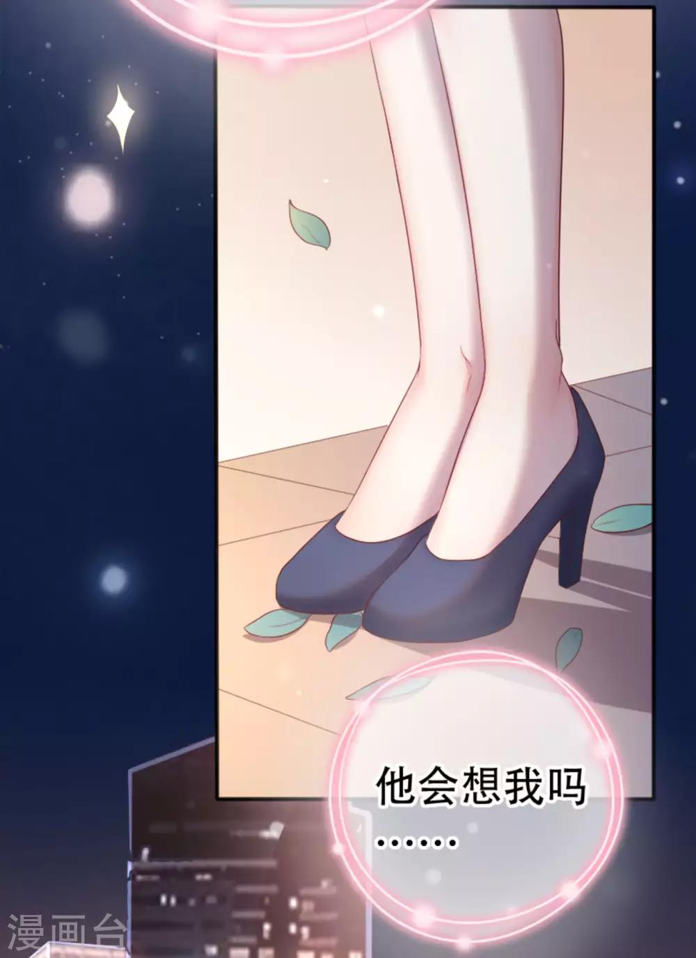 《星动甜妻夏小星》第78话 思念的滋味 第25页