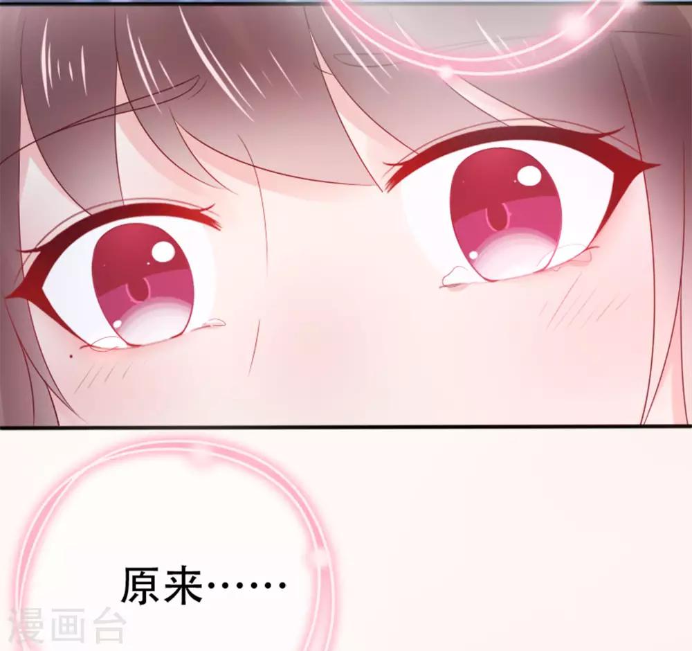 《星动甜妻夏小星》第78话 思念的滋味 第27页