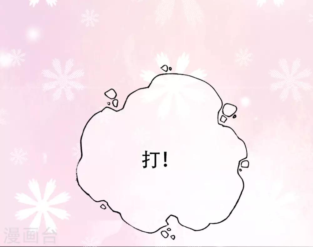 《星动甜妻夏小星》第78话 思念的滋味 第33页