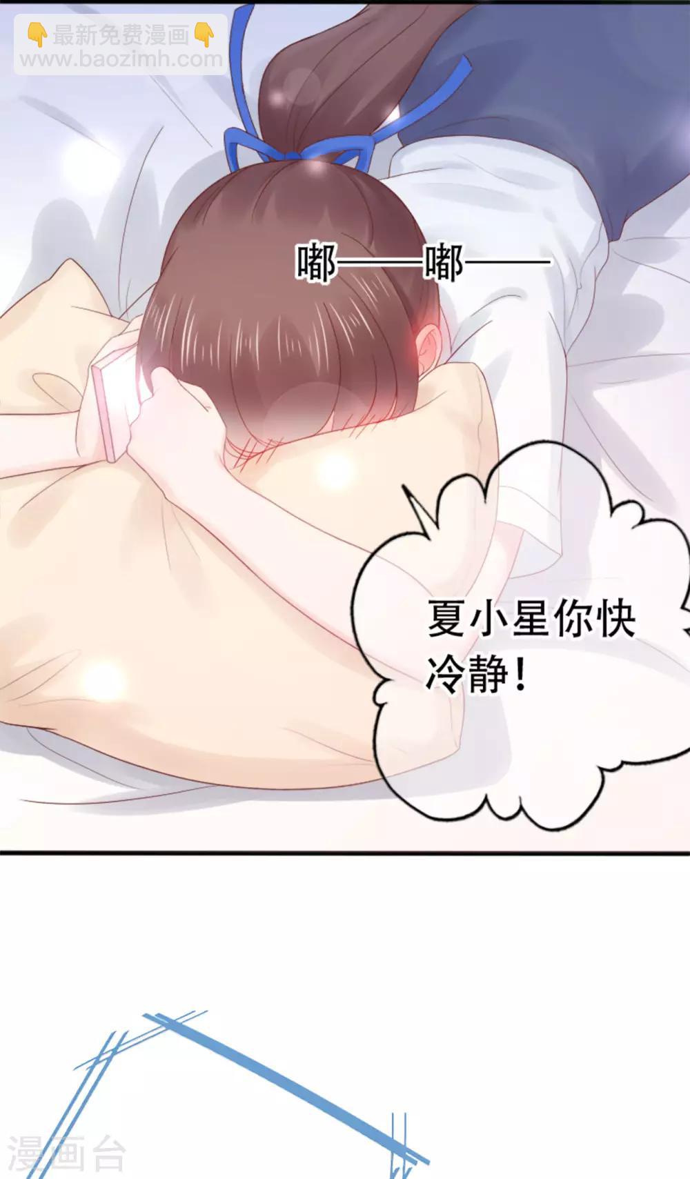 《星动甜妻夏小星》第78话 思念的滋味 第34页