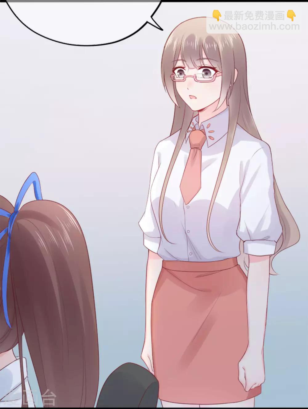 《星动甜妻夏小星》第78话 思念的滋味 第3页
