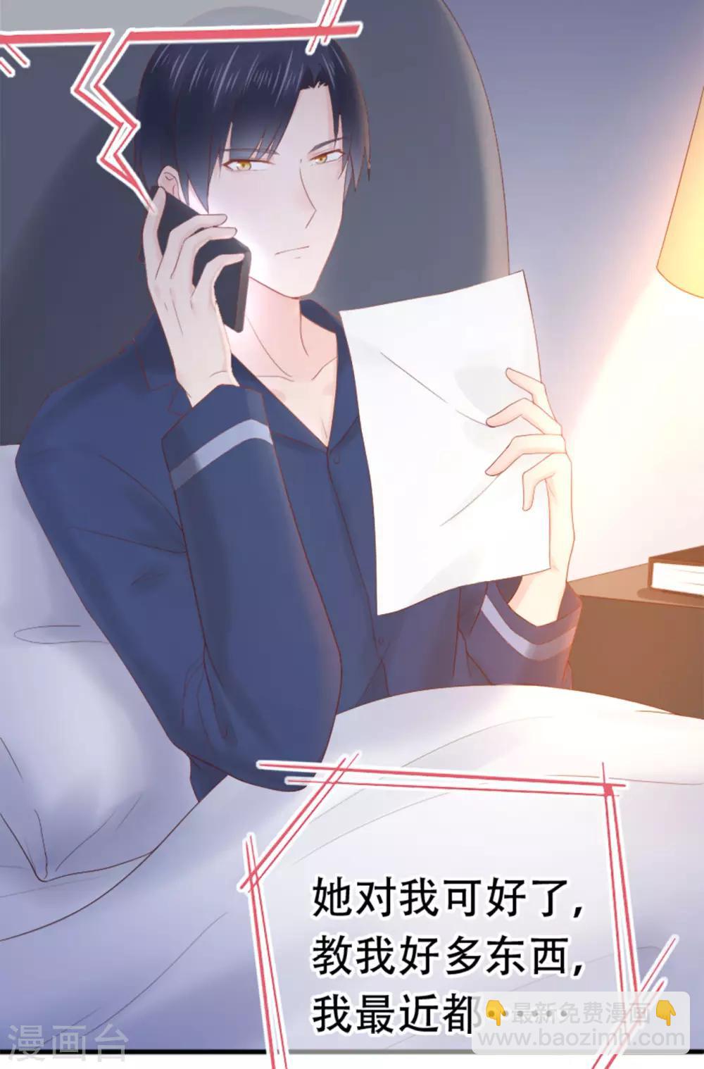 《星动甜妻夏小星》第78话 思念的滋味 第40页