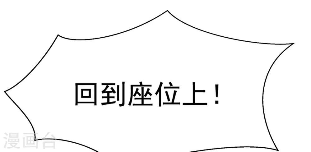 《星动甜妻夏小星》第80话 破碎的计划 第13页