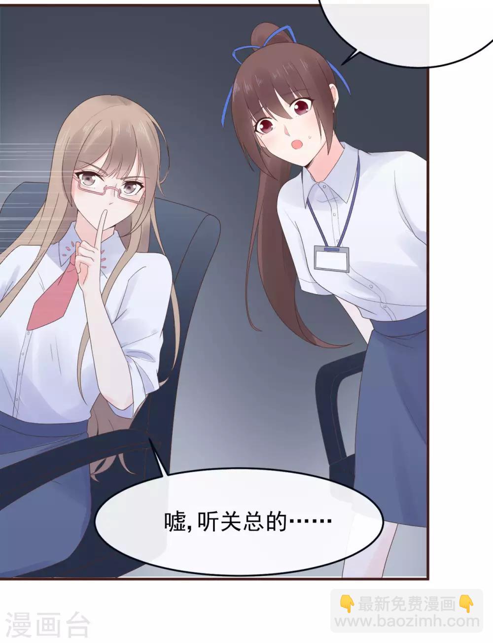 《星动甜妻夏小星》第80话 破碎的计划 第15页