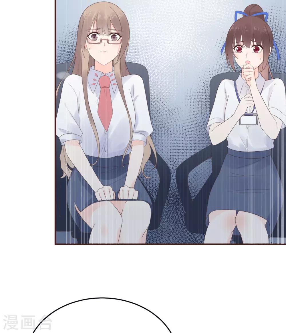 《星动甜妻夏小星》第80话 破碎的计划 第19页