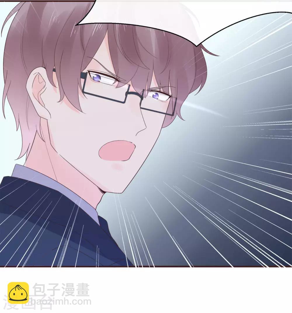 《星动甜妻夏小星》第80话 破碎的计划 第24页