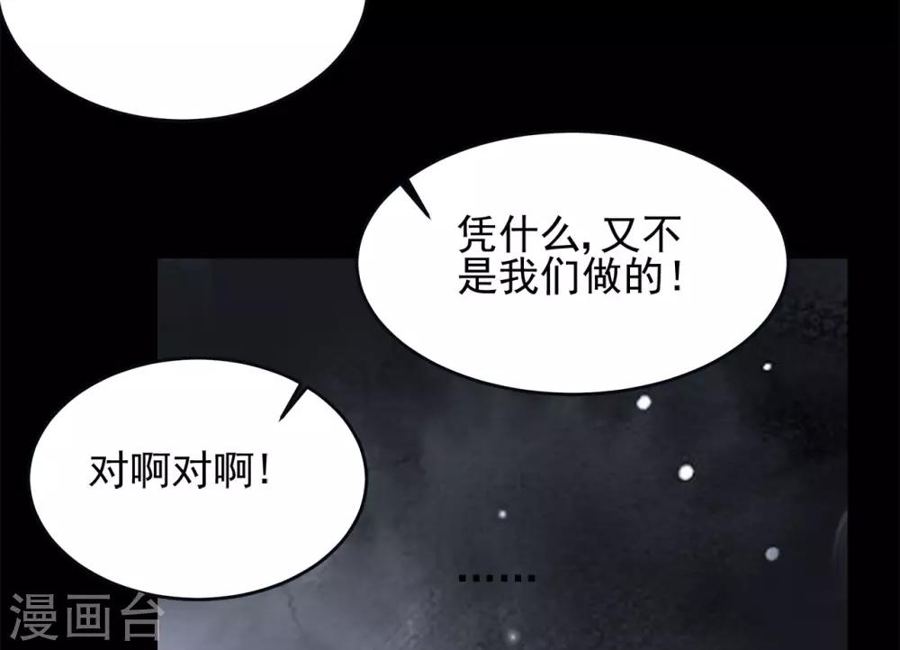 《星动甜妻夏小星》第80话 破碎的计划 第30页