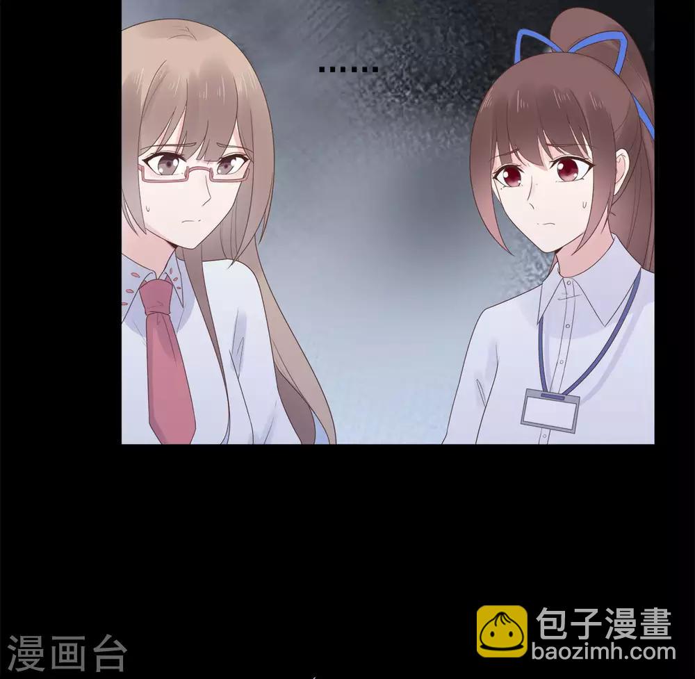 《星动甜妻夏小星》第80话 破碎的计划 第31页