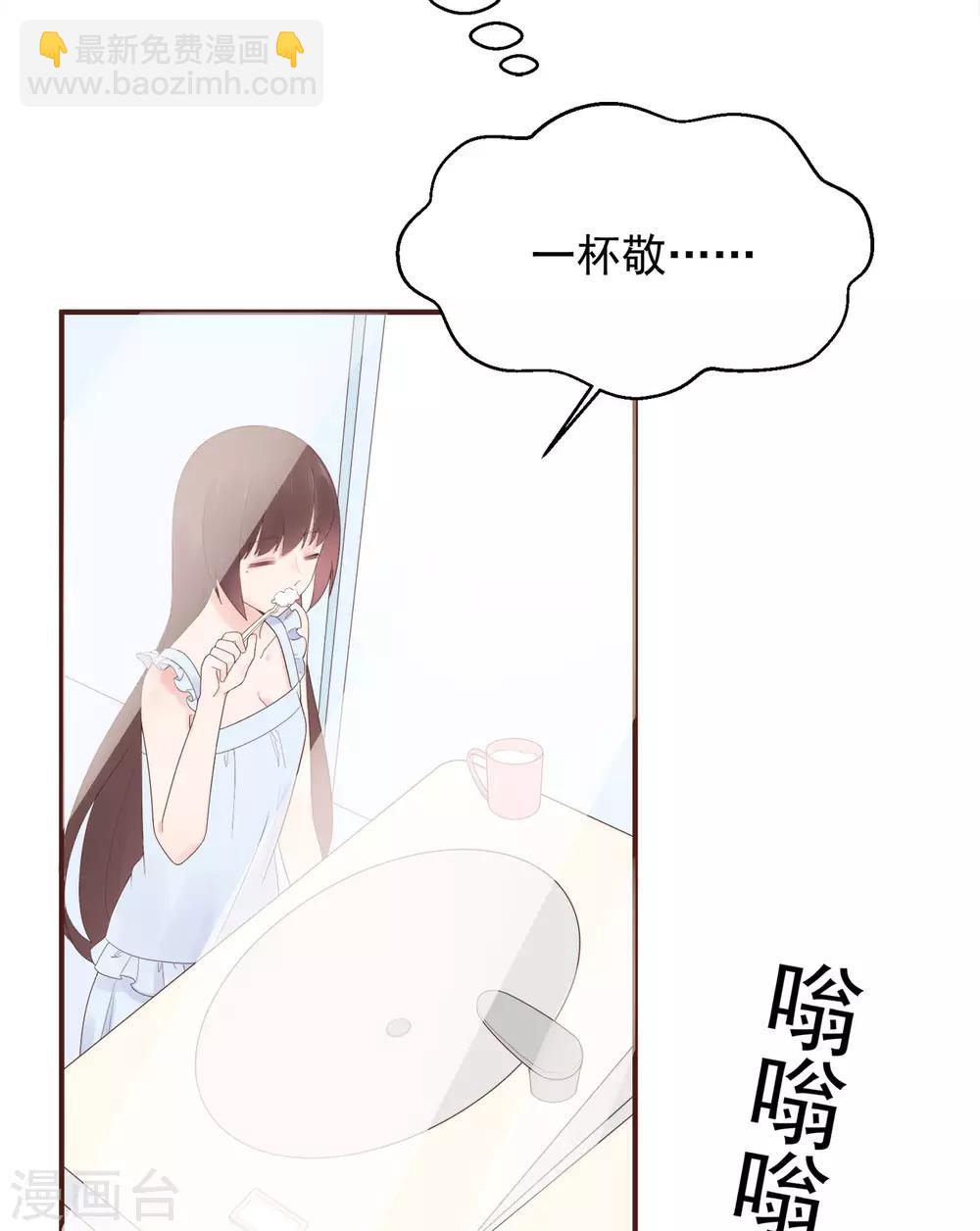 《星动甜妻夏小星》第80话 破碎的计划 第4页