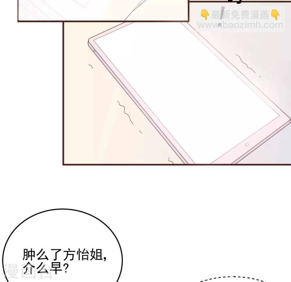 《星动甜妻夏小星》第80话 破碎的计划 第5页