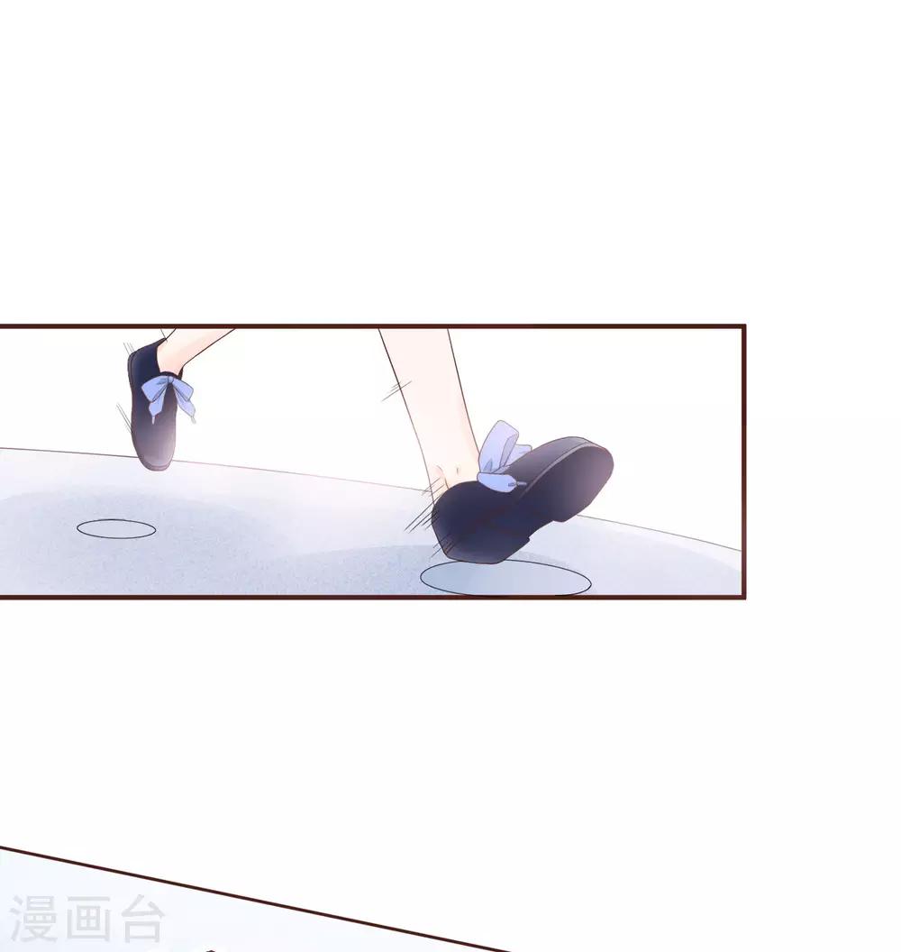 《星动甜妻夏小星》第80话 破碎的计划 第8页