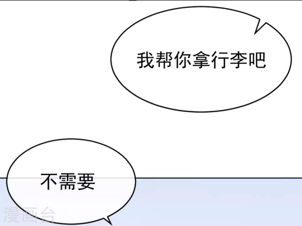 《星动甜妻夏小星》第83话 秦家长女 第10页