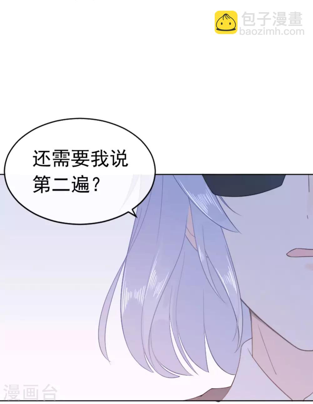 《星动甜妻夏小星》第83话 秦家长女 第16页