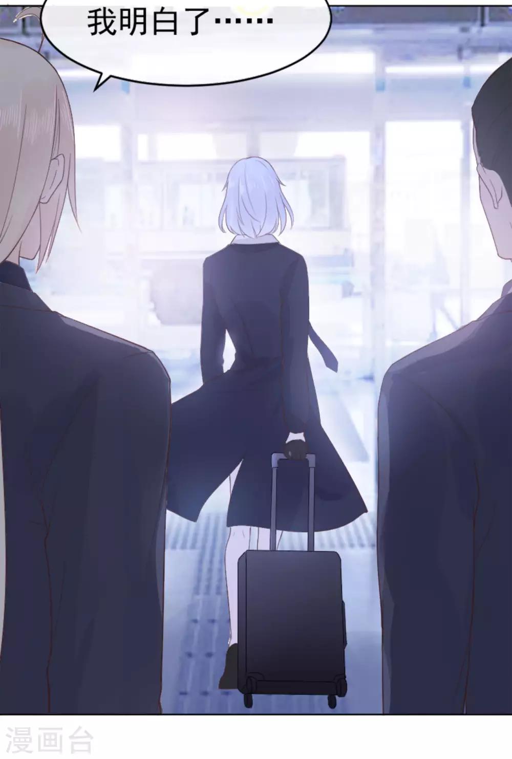 《星动甜妻夏小星》第83话 秦家长女 第18页