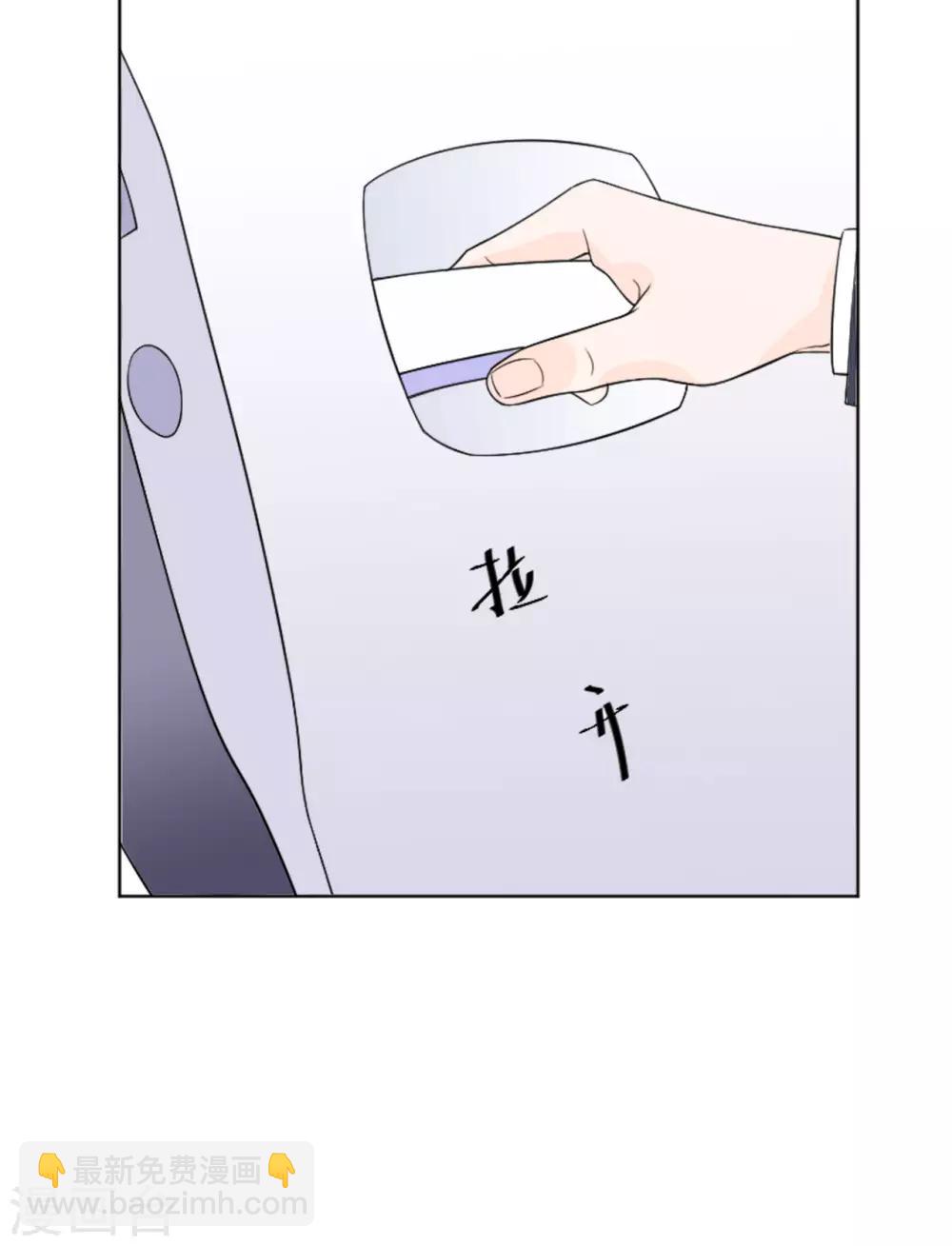 《星动甜妻夏小星》第83话 秦家长女 第21页