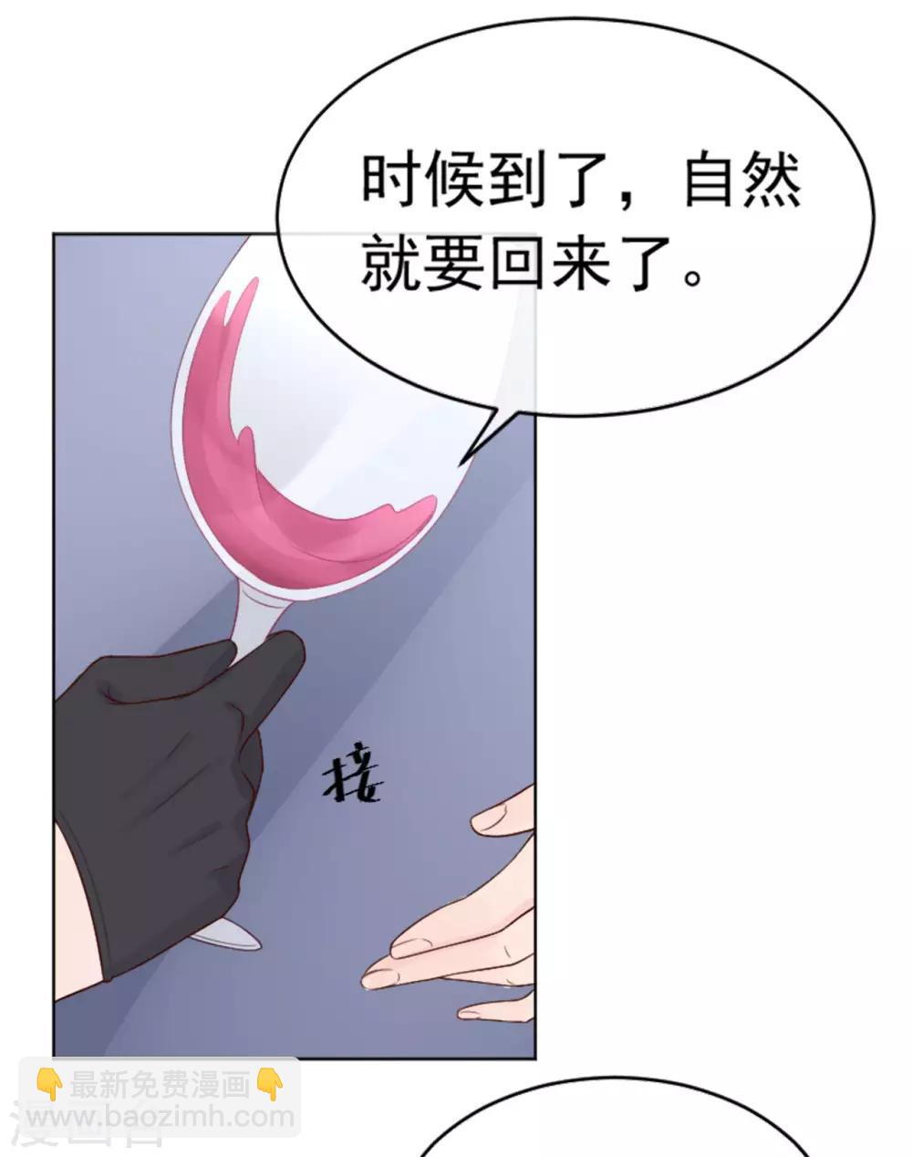 《星动甜妻夏小星》第83话 秦家长女 第25页