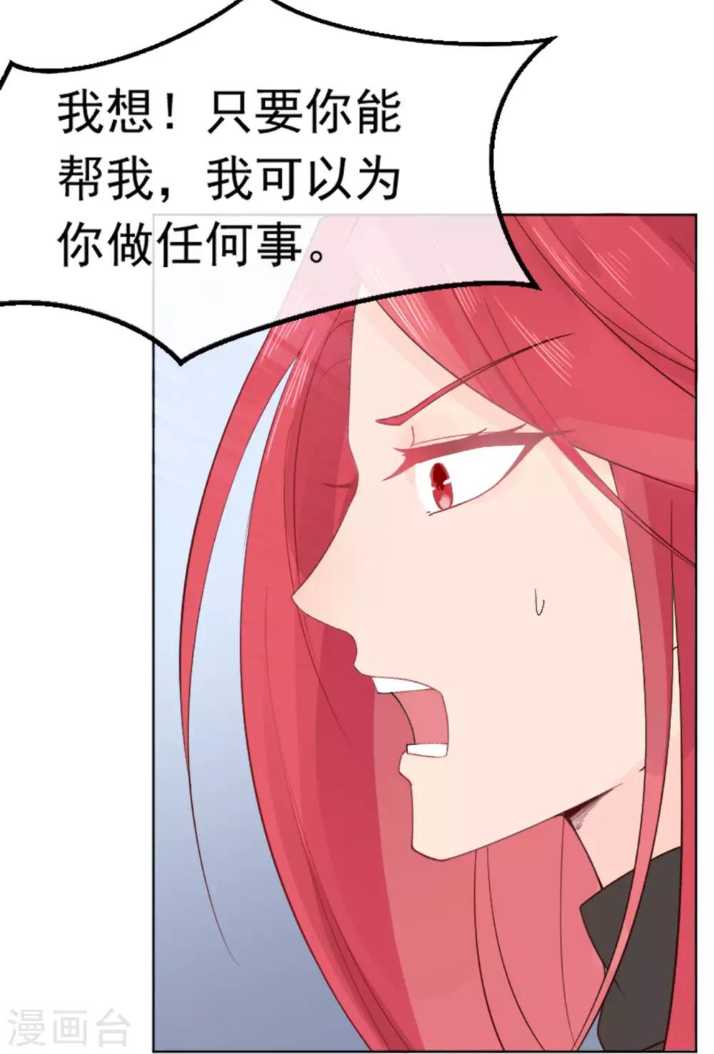 《星动甜妻夏小星》第83话 秦家长女 第28页