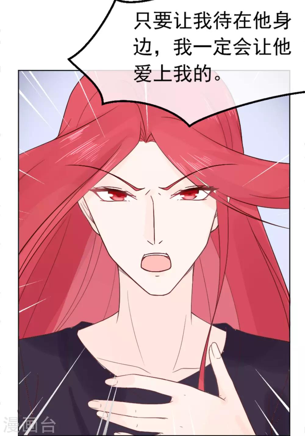 《星动甜妻夏小星》第83话 秦家长女 第31页