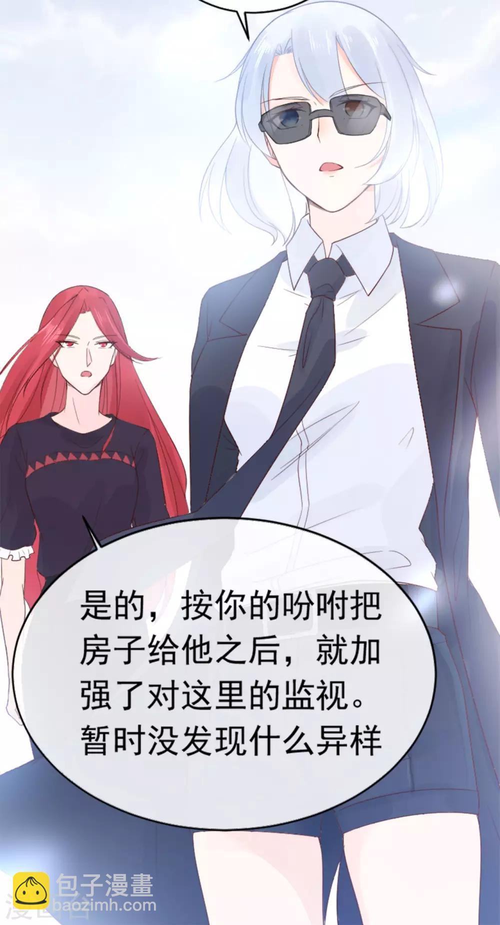 《星动甜妻夏小星》第83话 秦家长女 第36页