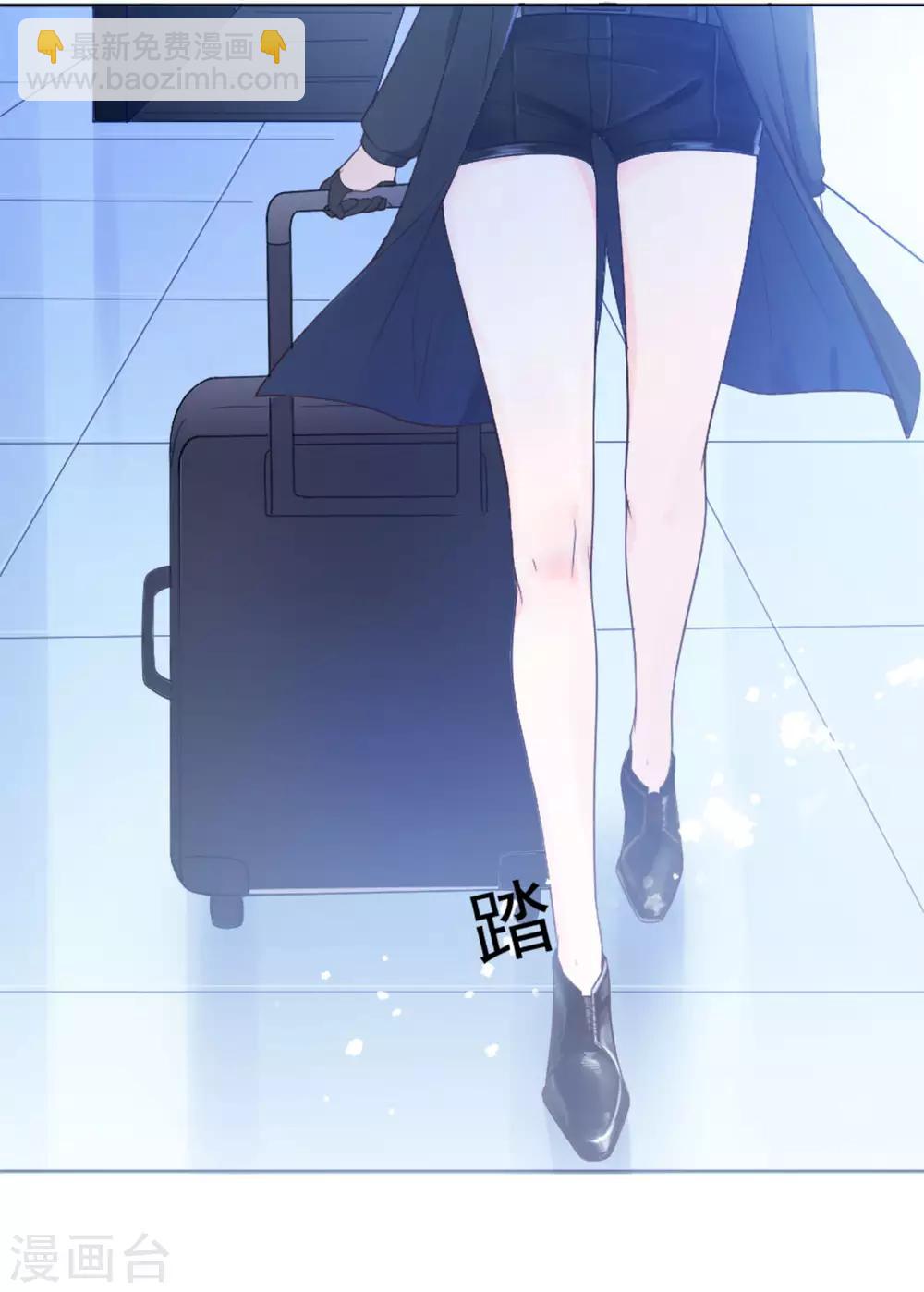 《星动甜妻夏小星》第83话 秦家长女 第5页