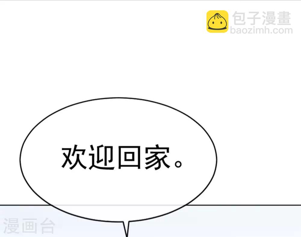 《星动甜妻夏小星》第83话 秦家长女 第8页