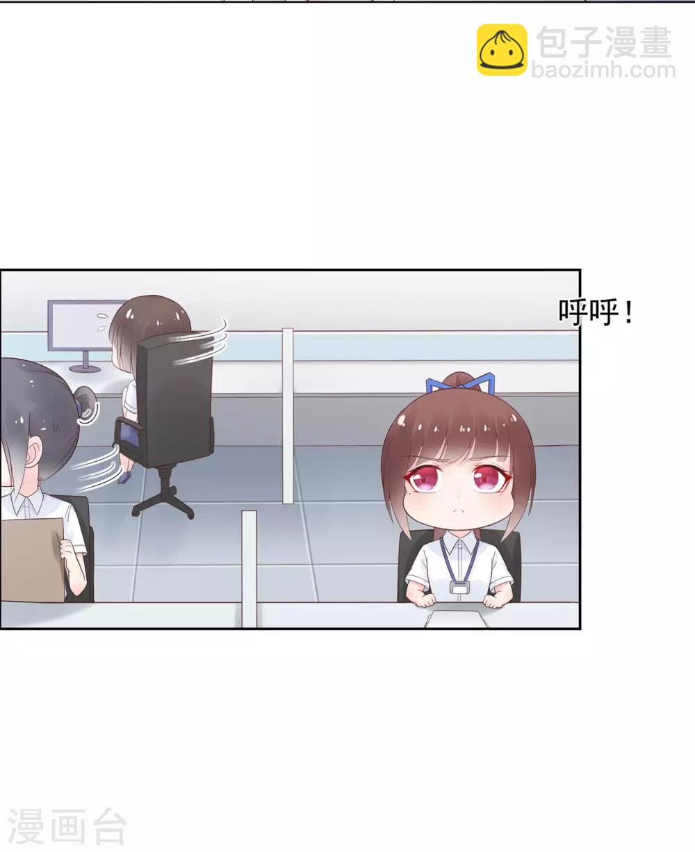 《星动甜妻夏小星》第82话 龙门大小姐的归来 第19页
