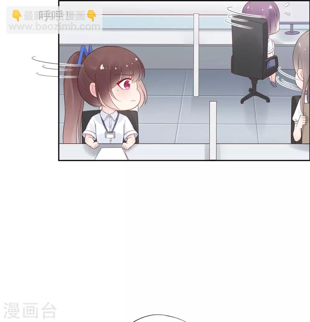 《星动甜妻夏小星》第82话 龙门大小姐的归来 第20页