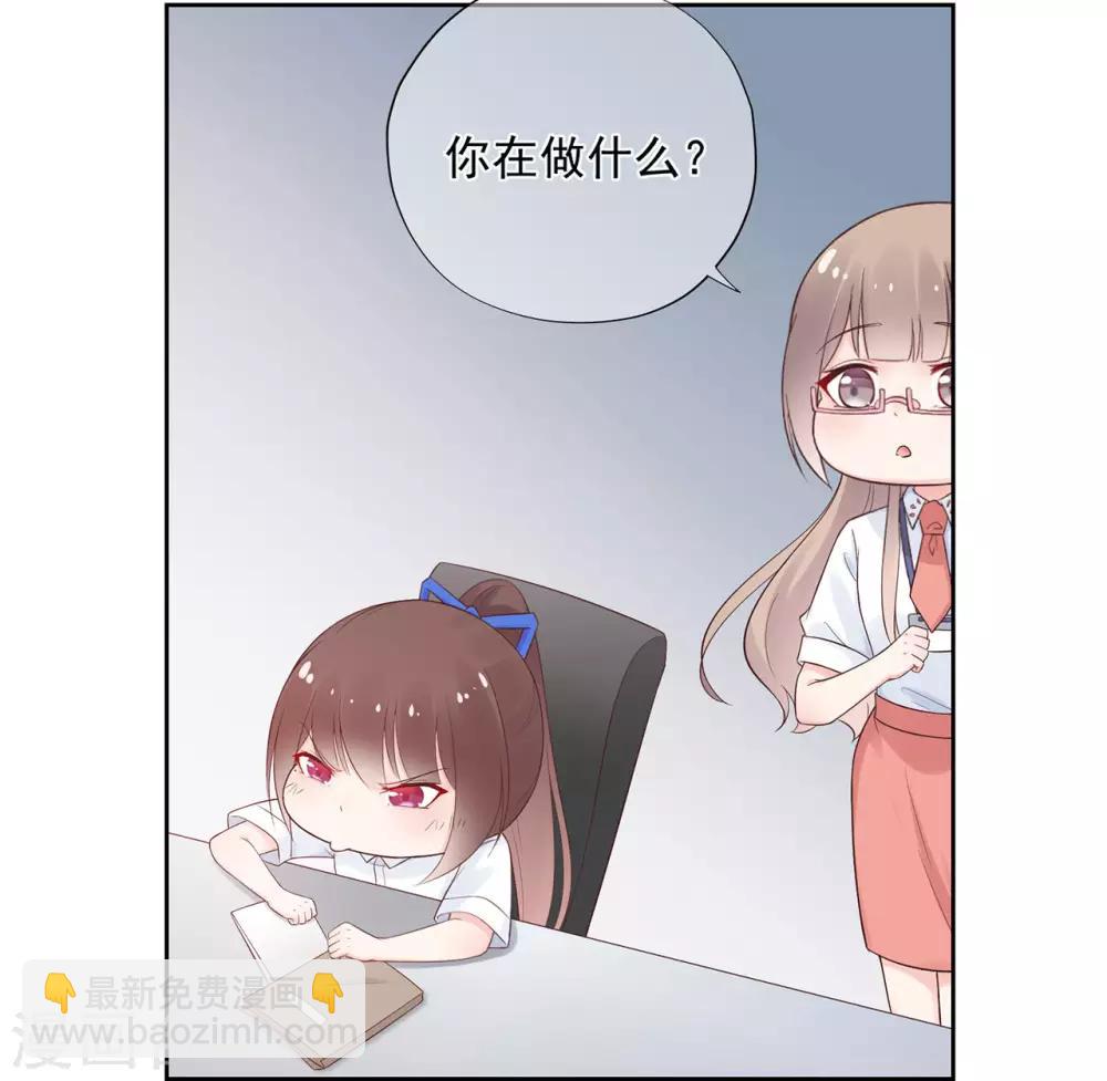《星动甜妻夏小星》第82话 龙门大小姐的归来 第21页