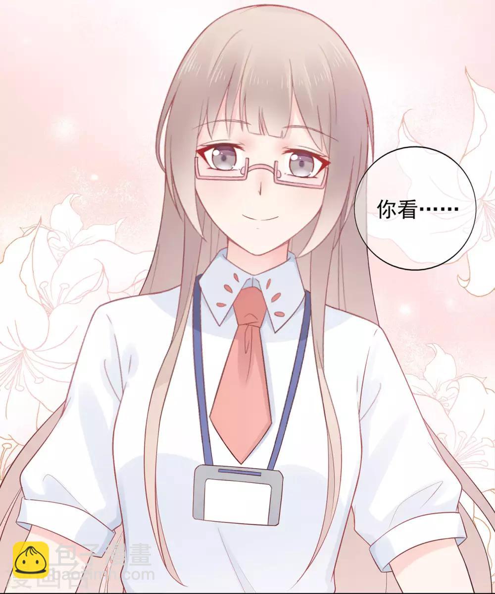 《星动甜妻夏小星》第82话 龙门大小姐的归来 第26页